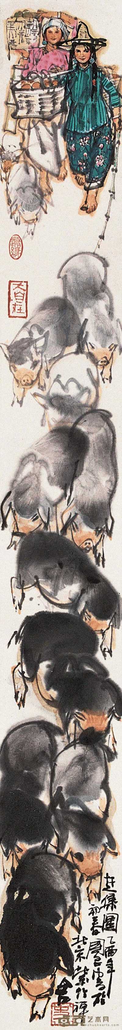 史国良 2005年作 赶集图 镜心 95×11cm
